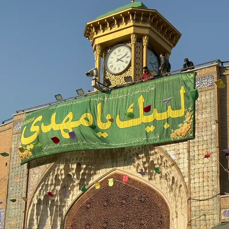 اهدا و نصب ابر پرچم؛ حضرت عبدالعظیم
